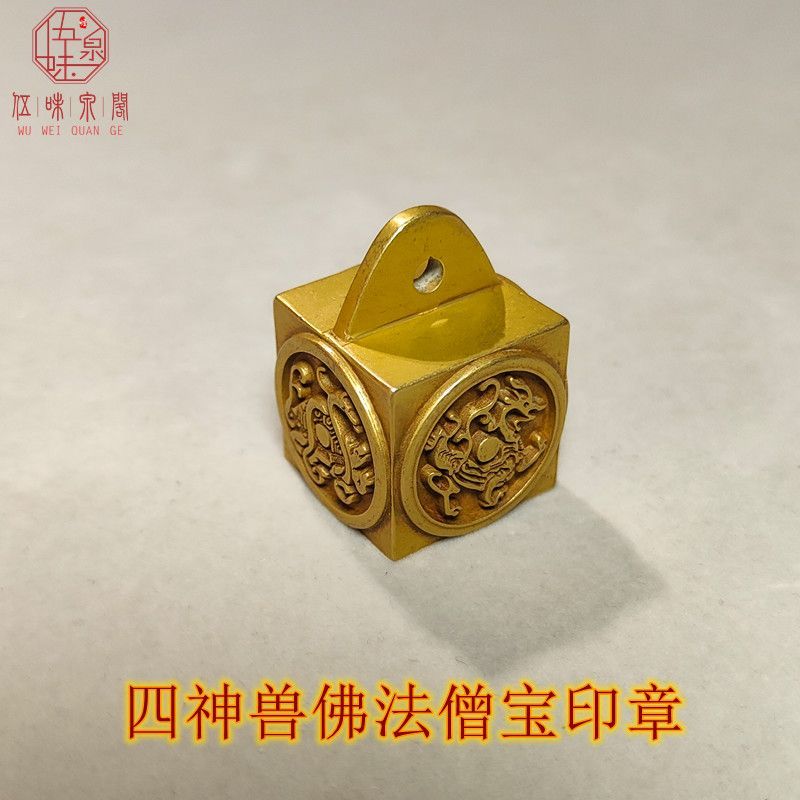 Study Four Treasures Brass Four Mythical Beasts Buddhist Dharma Monk ...