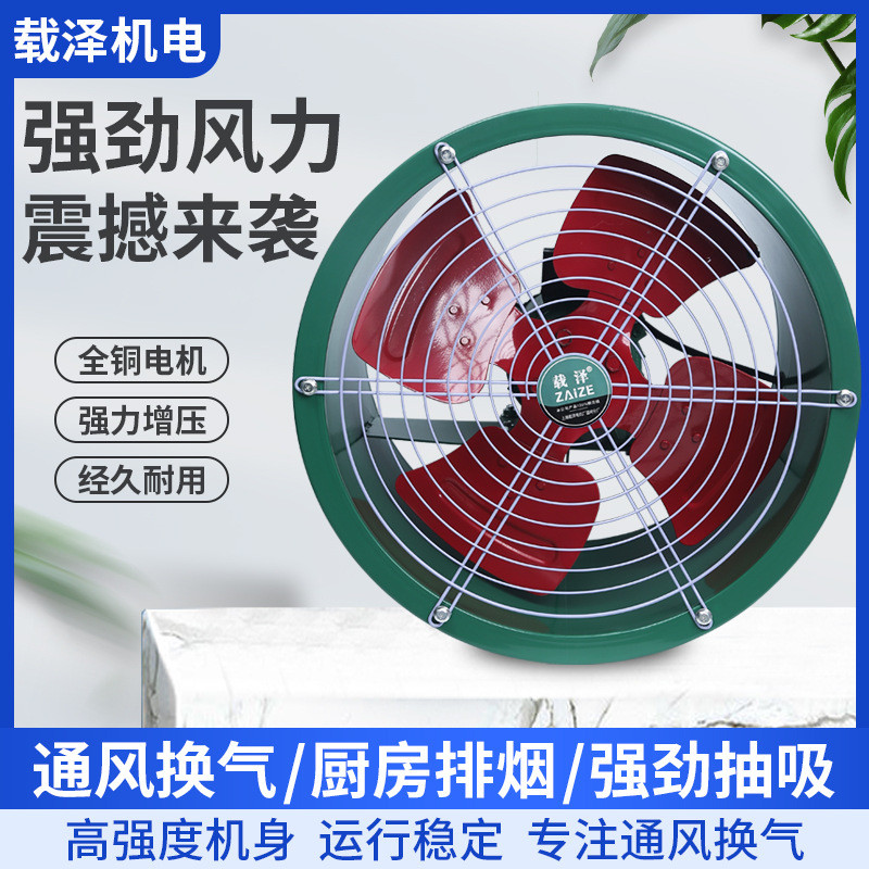 SF Axial Flow Fan220V High-power Industrial Electric Fan Exhaust Pipe ...