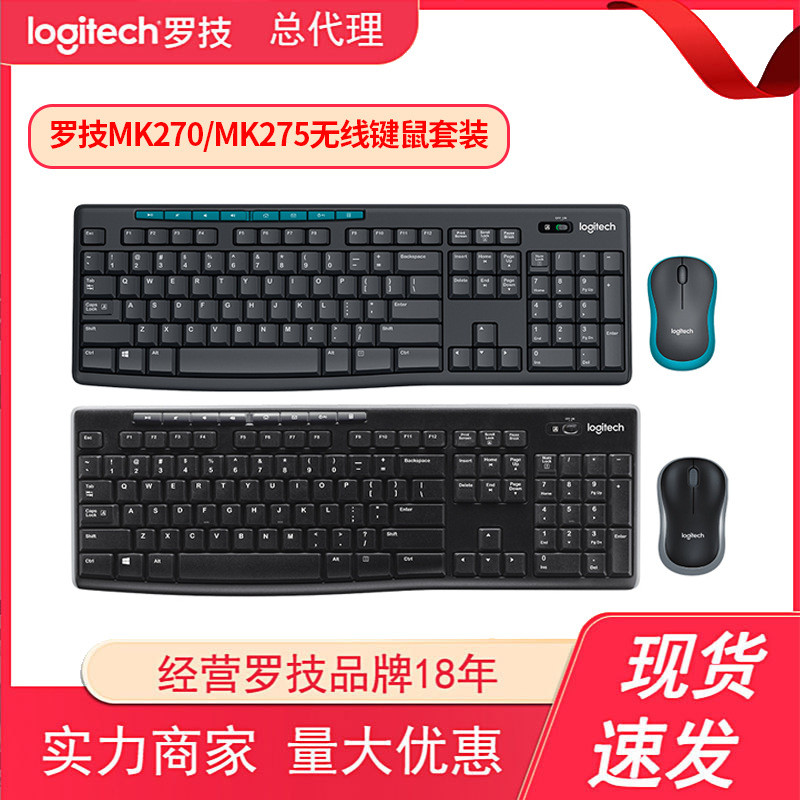 Distribution Logitech Radio Keyboard Mouse Set Desktop Office Home ...