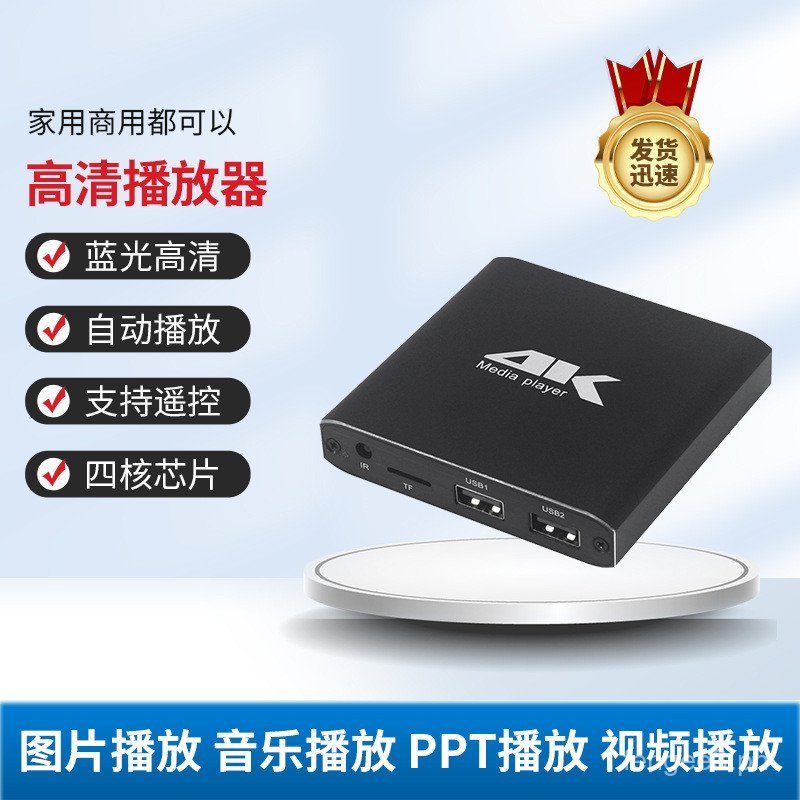4K High Definition Player Hard Drive U Disk MP4Mobile multimedia player ...