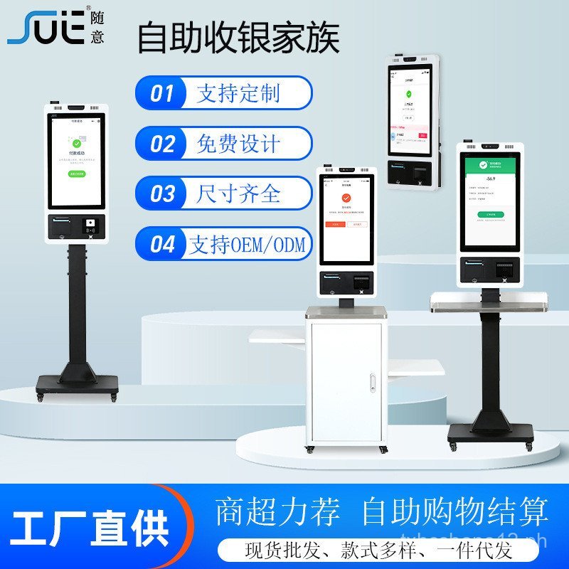 Overseas Supermarket Self-Service Cash Register Vertical Large Screen ...