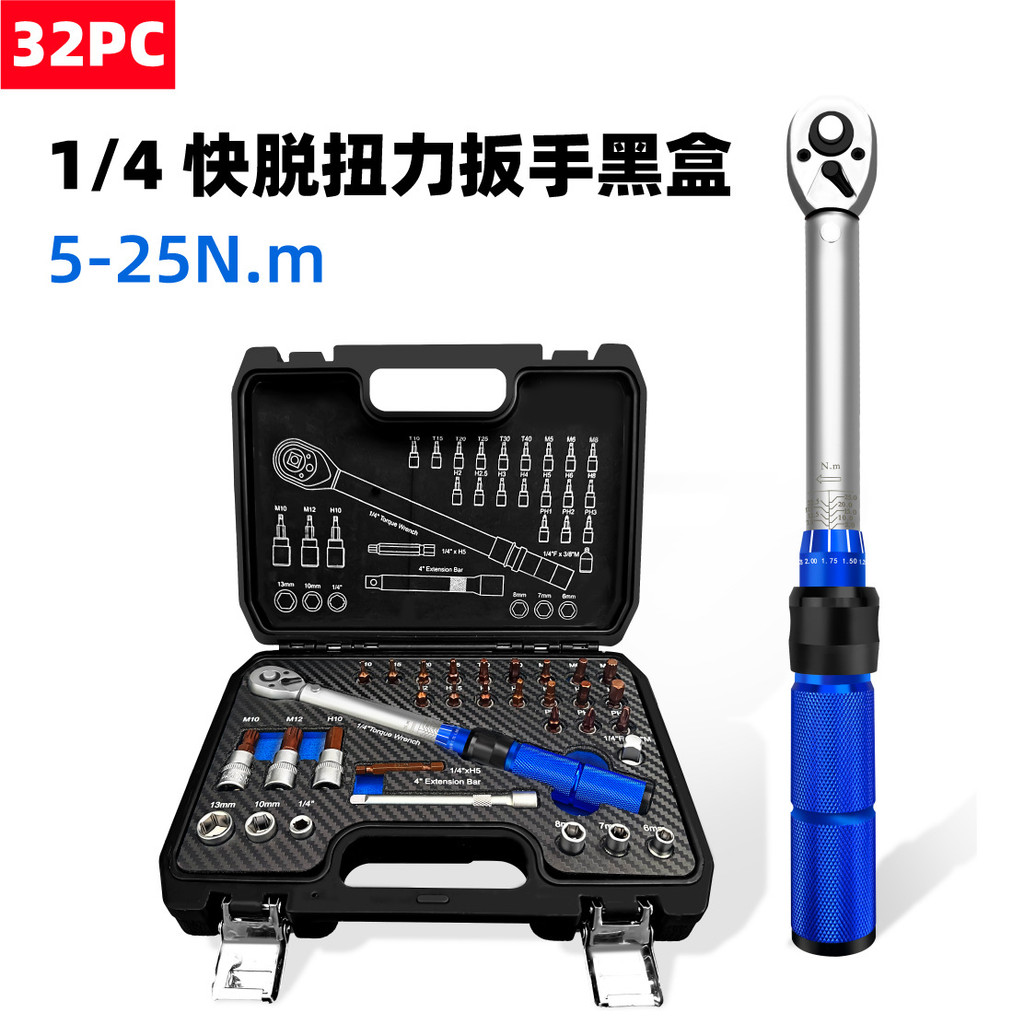 1/4"Torque Wrench5-25NM Pre-adjustable Torque Wrench Quick Release Set ...