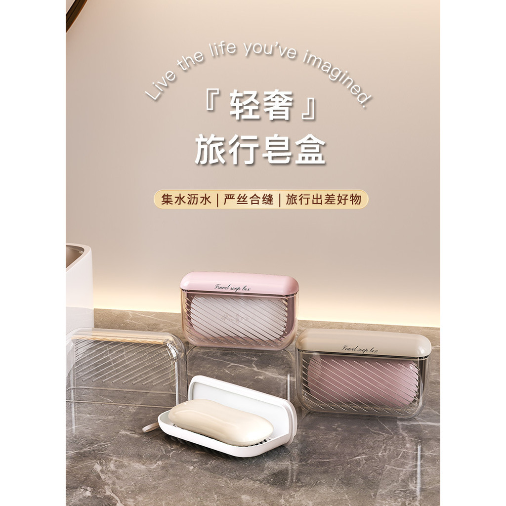 [Ready Stock] Travel Soap Box with Lid Sealed Drain Portable Small Soap ...