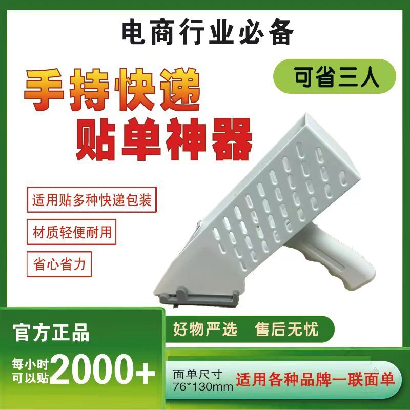 Label Applicator Courier Label Applicator Courier Label Printer ...
