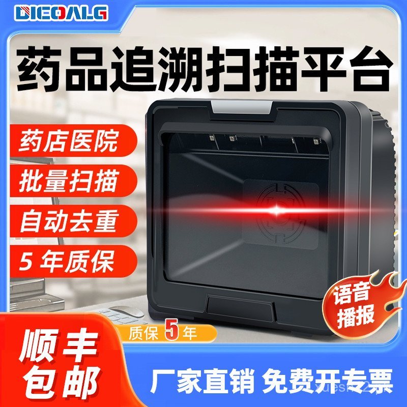 Pharmaceutical Traceability Code Scanner Dedicated Equipment Batch ...