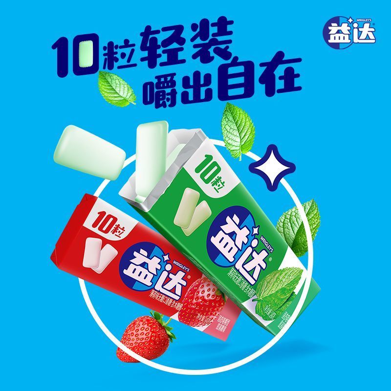 2025 New Style Yida Chewing Gum 10 Pieces Pack Fresh Breath Mint Flavor ...
