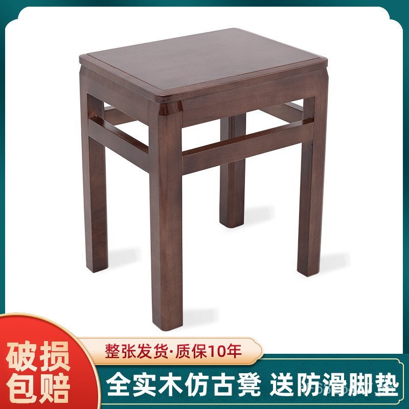 Living Room4Chinese Style Dining Table Stool Wooden Stool5cm Solid Wood ...