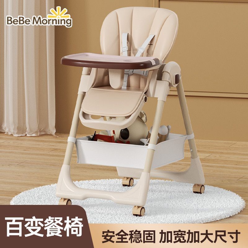 Baby Dining Chair Foldable Multifunctional Children Portable Eating ...