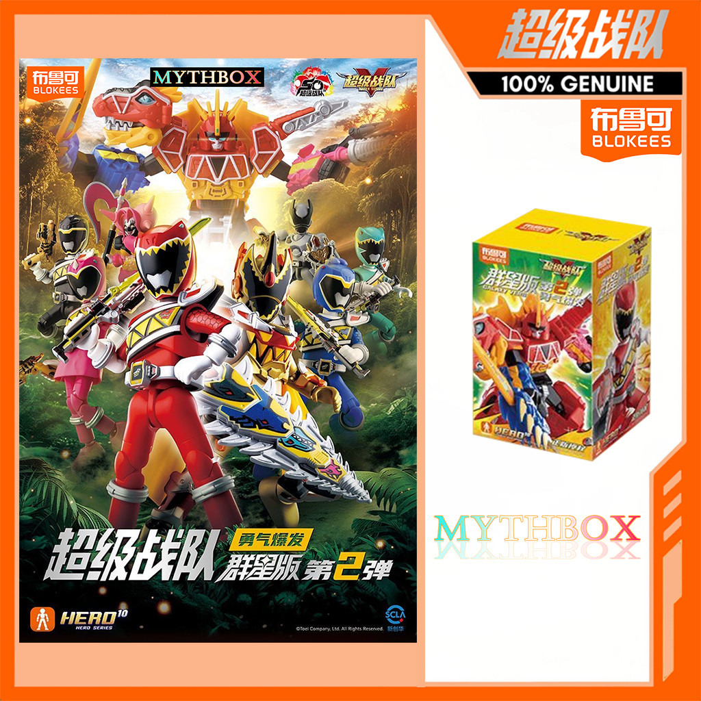 MYTHBOX ★ Genuine blokees bruco SUPER SENTAI KING OHGER Galaxy Version ...
