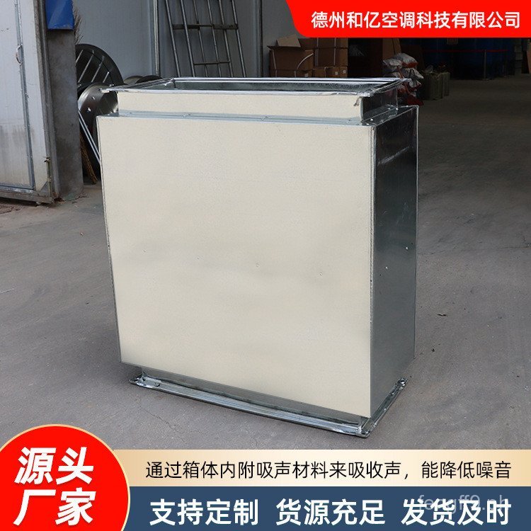 Ventilation Noise Reduction Silencer Muffler Equipment Ventilation Duct ...