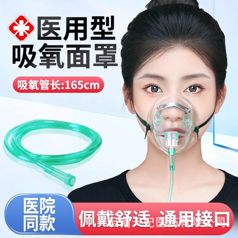 Medical Oxygen breathing Mask Oxygen breathing Mask Oxygen Machine ...