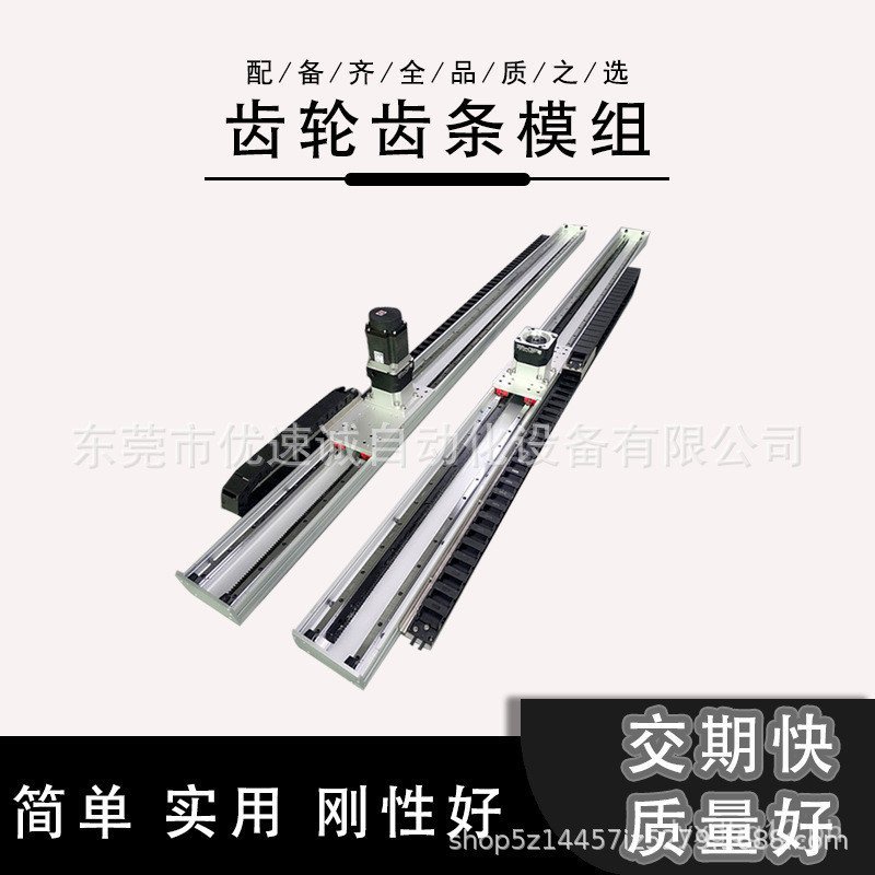 Long Stroke Gear Rack Linear Belt Slide Module Heavy Duty Precision ...