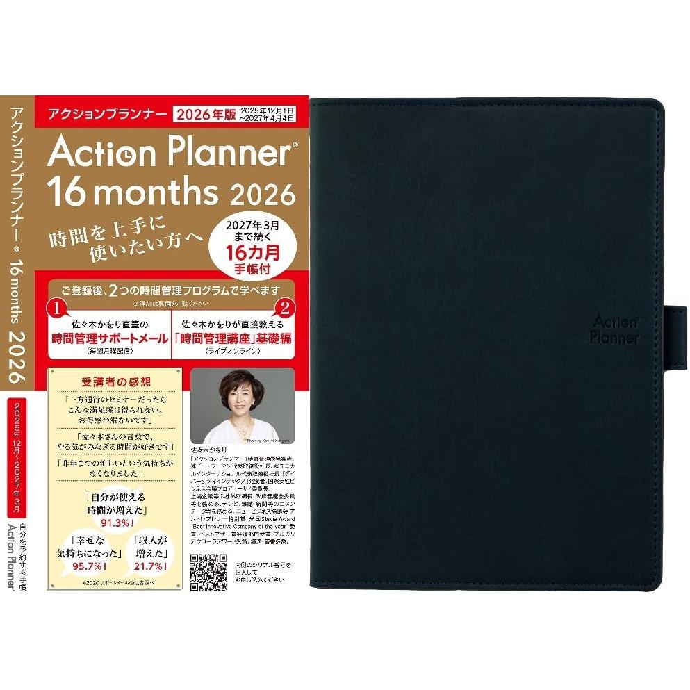 2026 Time Management Course Action Planner 16 Months 2026 16 Month ...