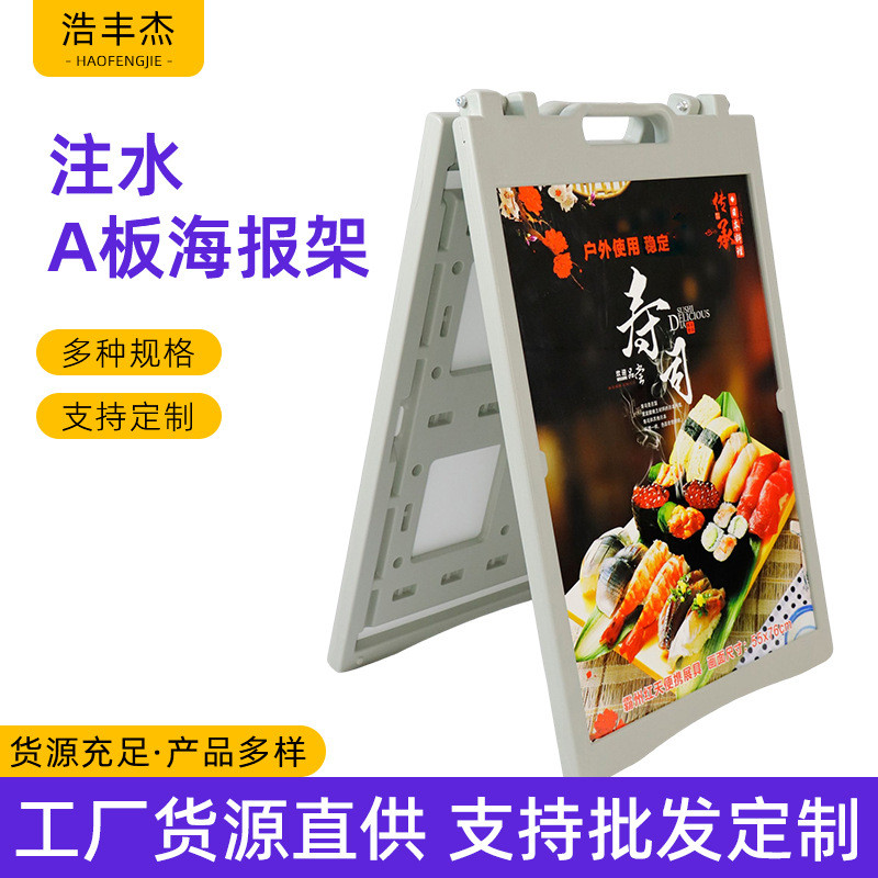 A Board Poster Stand Plastic Advertising Display Board Portable A ...