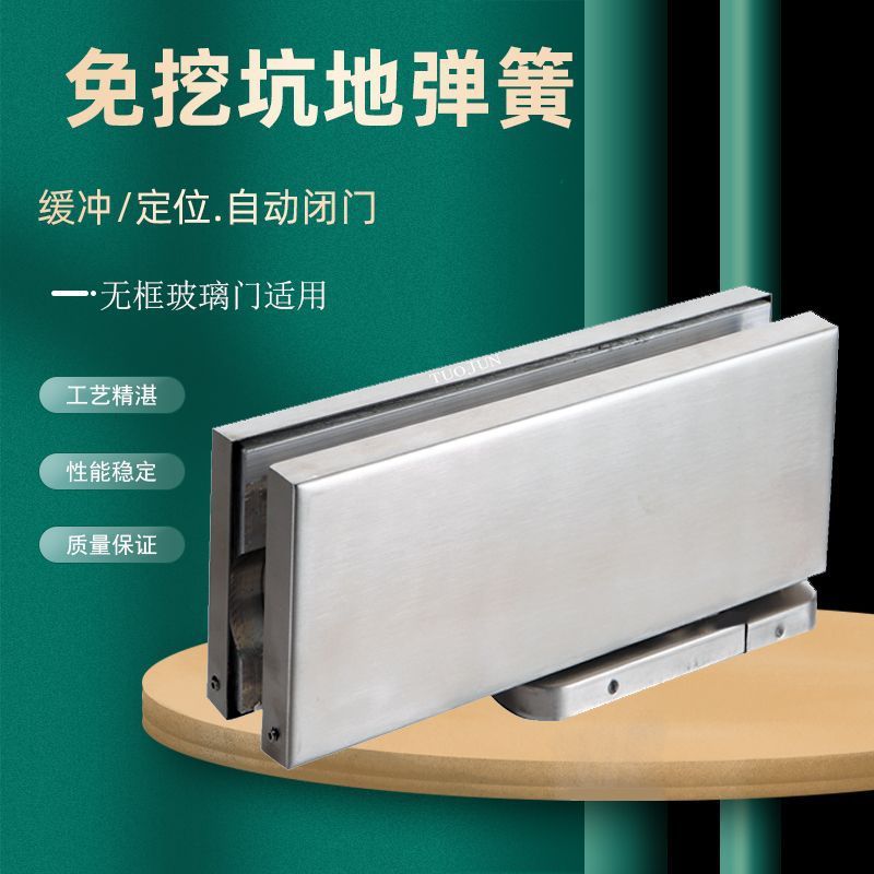Glass Door No-Dig Floor Spring Hidden Frameless Glass Door Floor Hinge ...