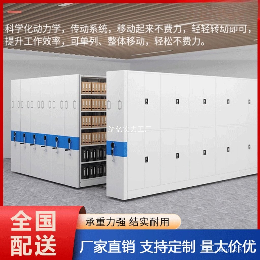 Shelf Mobile Bookcase Hand-cranked Compact Cabinet Archive Room Voucher ...