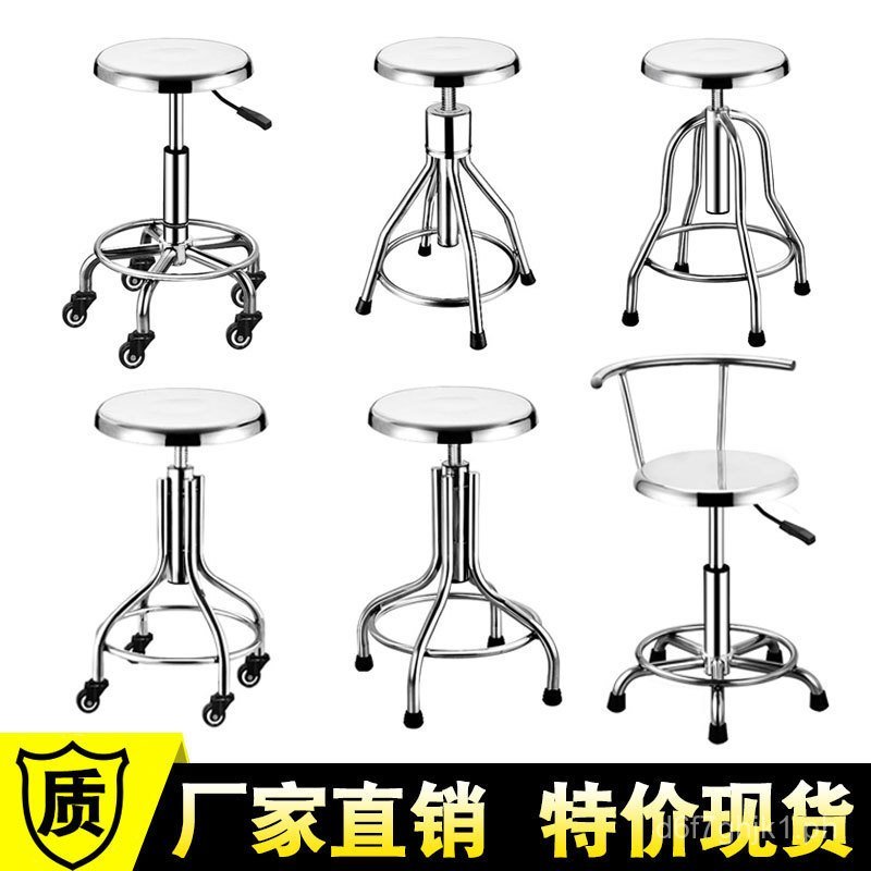 Stainless Steel Round Stool Hospital Lifting Chair Surgery Stool ...