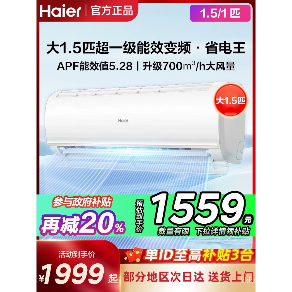 Haier Air Conditioner Set for Three Bedrooms and One Living Room Home ...