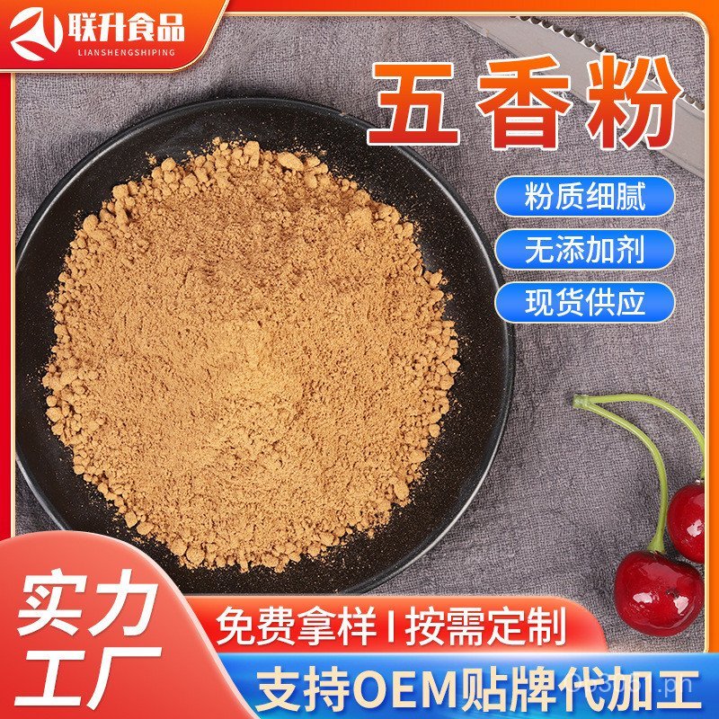 Braised Pork Thirteen Spices Wholesale Marinade Five Spice Powder ...