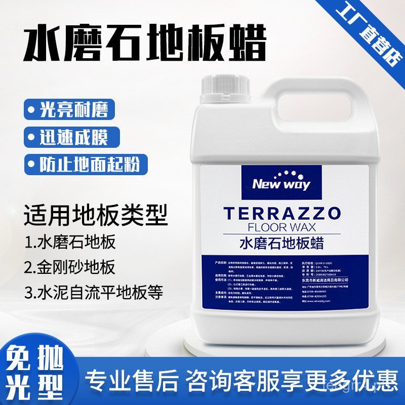 Polish-Free Terrazzo Floor Wax High Gloss Concrete Cement Floor ...