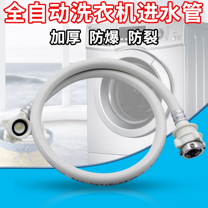 Fully Automatic Pulsator Washing Machine Inlet Pipe Extension Hose ...
