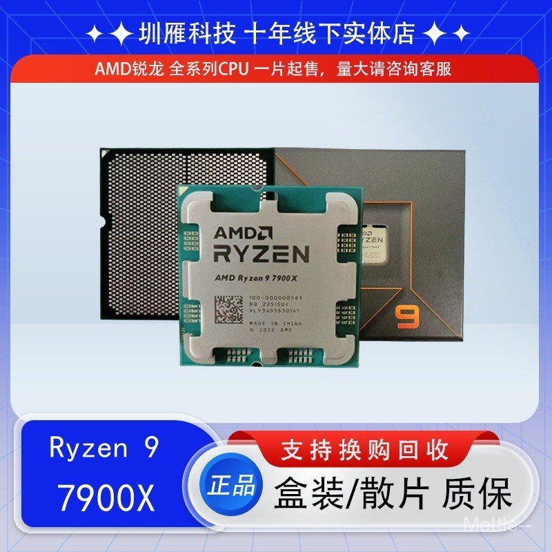 CPU Ruilong AMD R9 7900X 12Core 24Thread Processor | Shopee Philippines