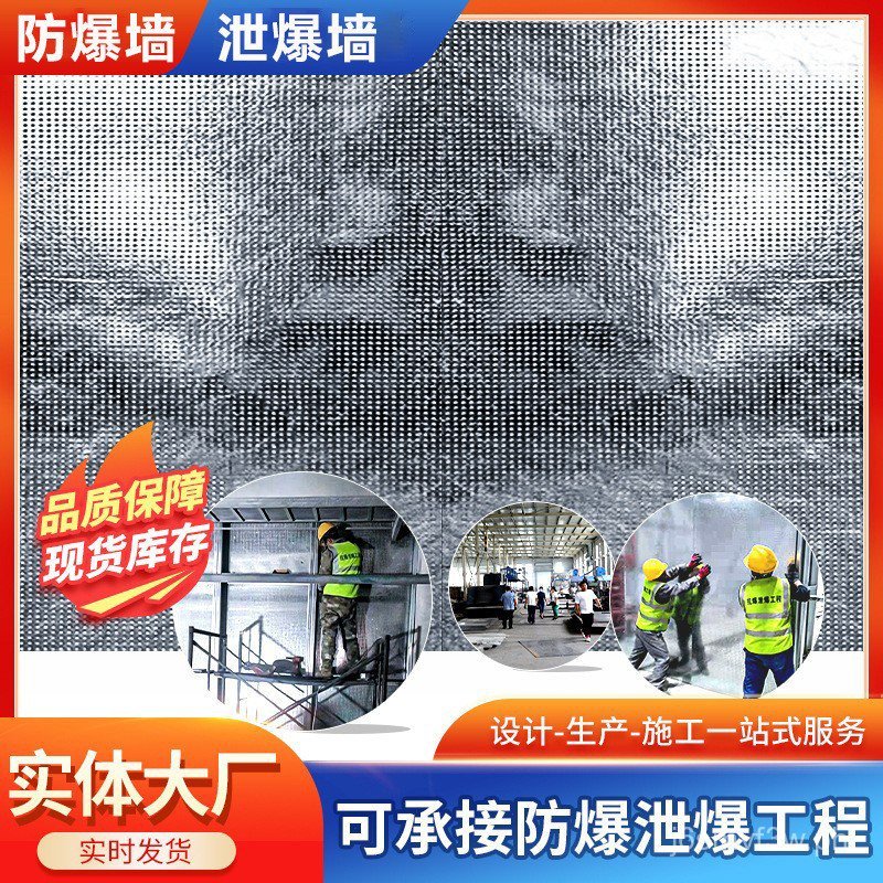 Explosion-Proof Wall Explosion-Proof Board Production and Installation ...