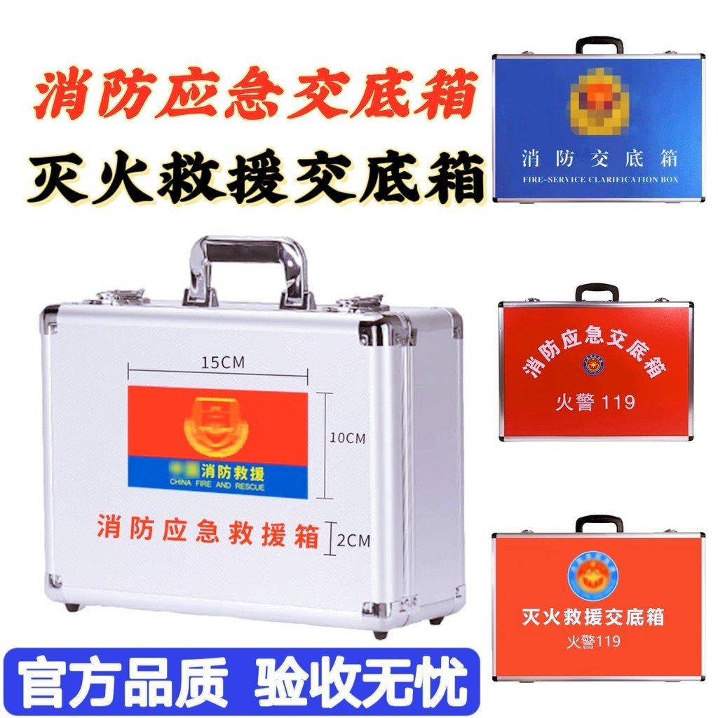 Fire Fighting j8Fireproof Suitcase g3Firefighting Box Tool Box ...