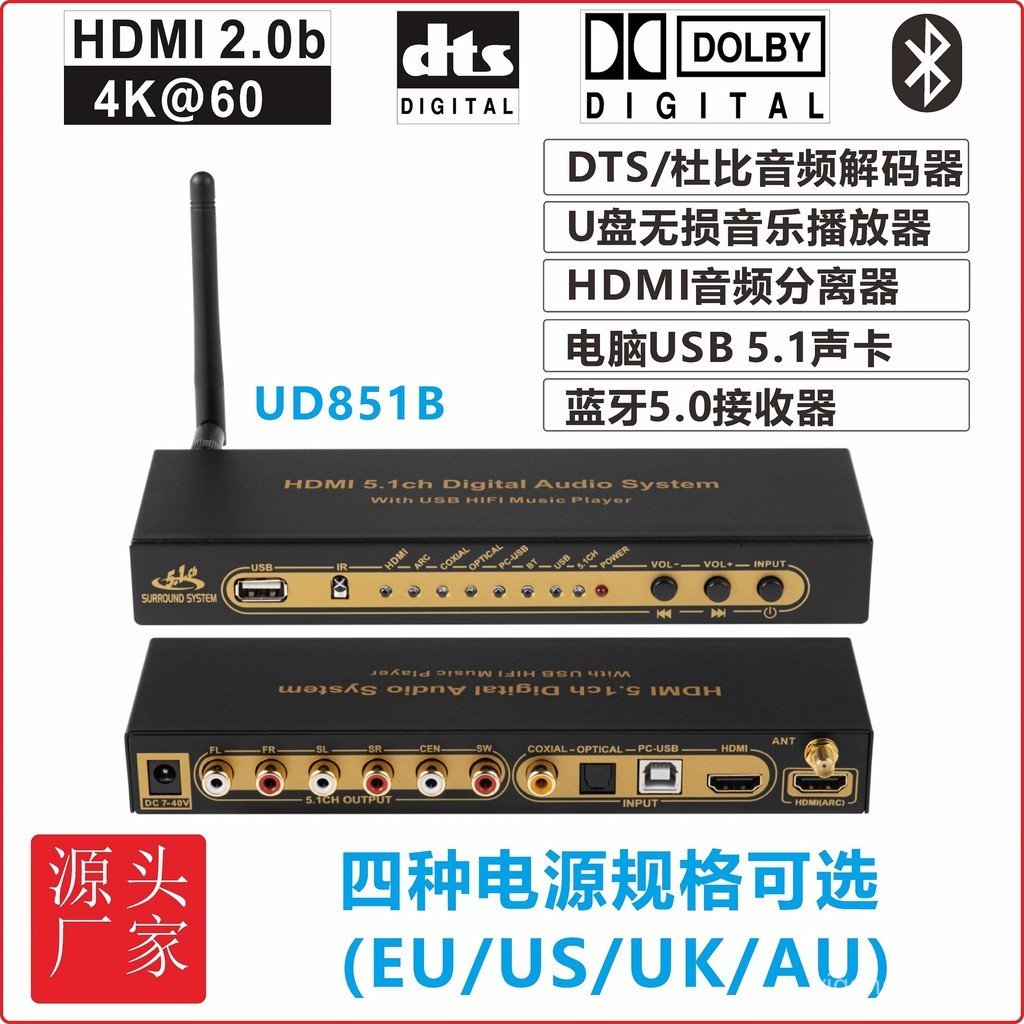 DTS Dolby AC3 5.1Channel Audio Decoder Conversion DAC Bluetooth HDMI ...