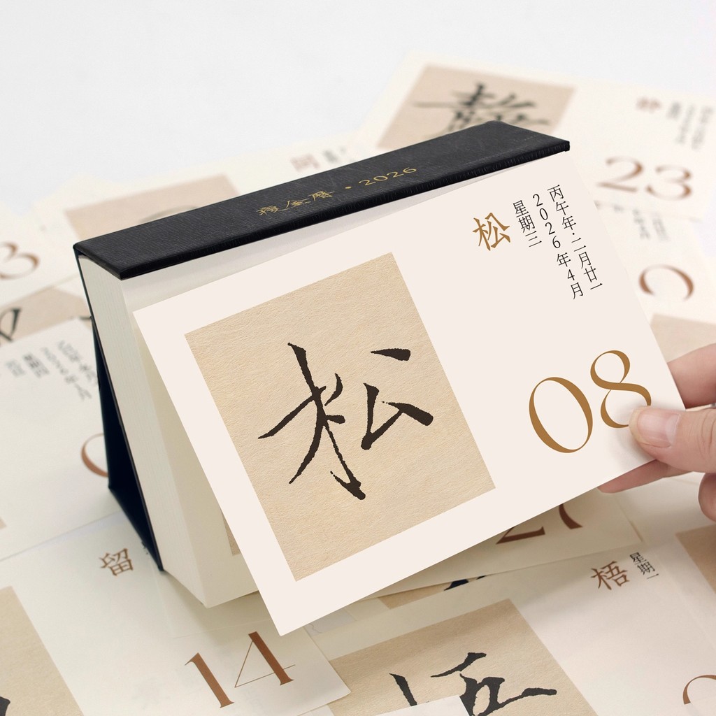 Original Song Huizong Gold-Thinning Calendar 2026 Calendar Chinese ...