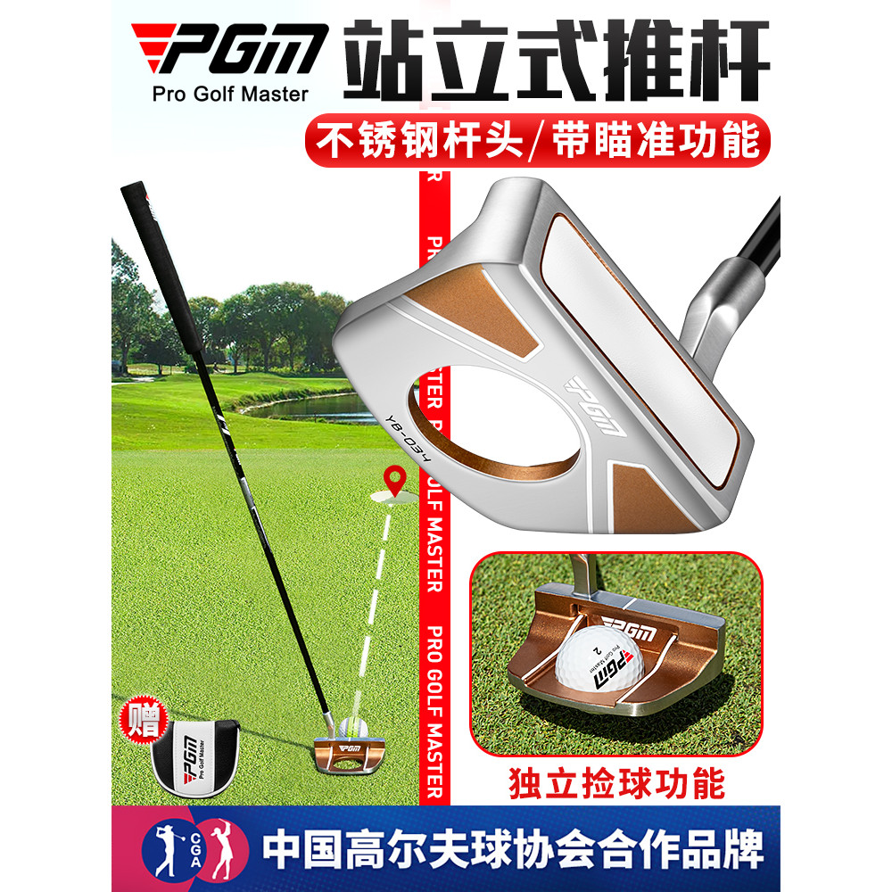 PGM Golf Golf club standing putter standing putter with Target Line ...