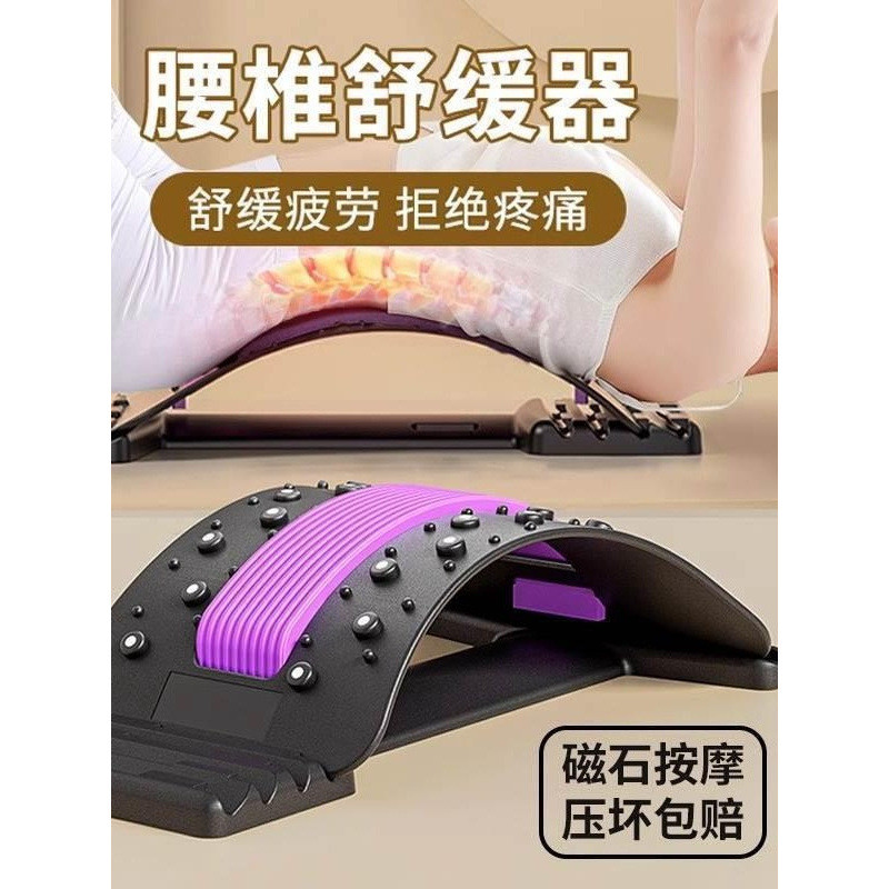 Lumbar Spine Relief Device Waist Back Correction Top Lumbar Protrusion ...