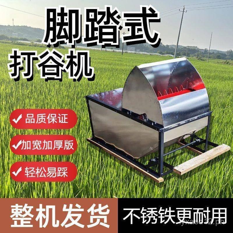 Portable Agricultural Manual Harvester Semi-Automatic Rice Thresher ...
