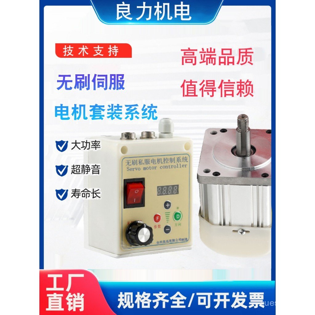 Permanent Magnet Servo Motor Control Kit for Woodworking Machinery ...