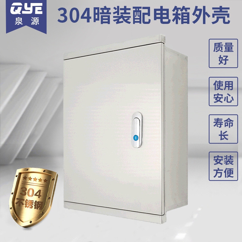 304Natural Stainless Steel Concealed Electrical Panel Distribution Box ...