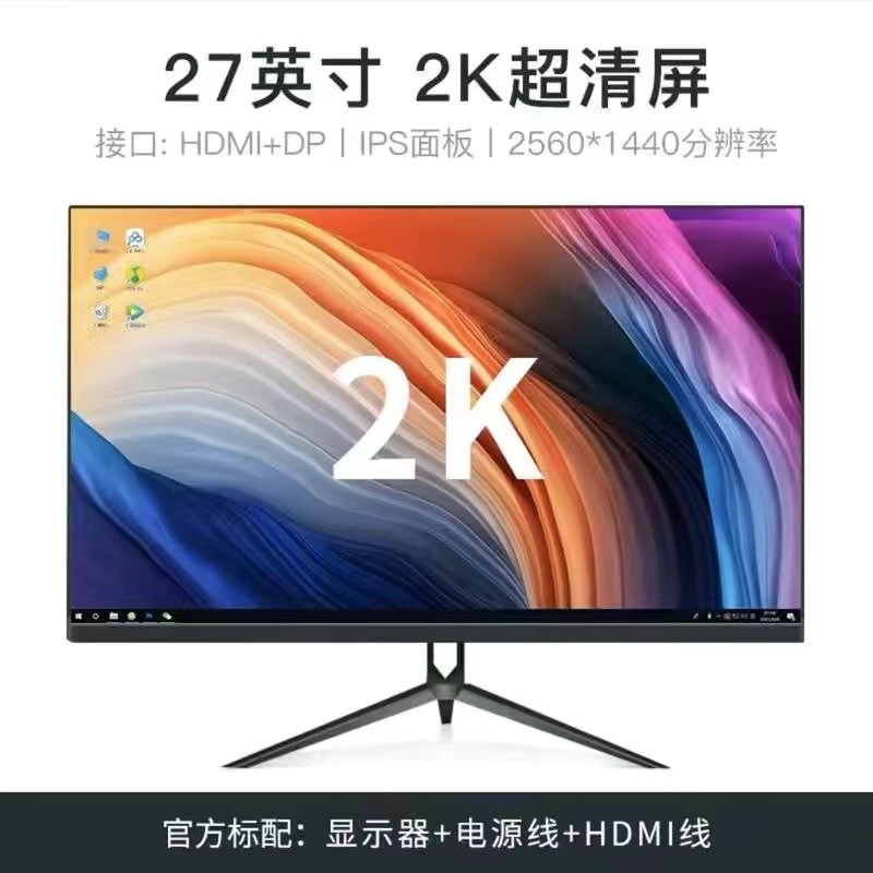 24/27/32 Inch Computer Monitor Desktop LCD Display 2K Curved Boundless ...