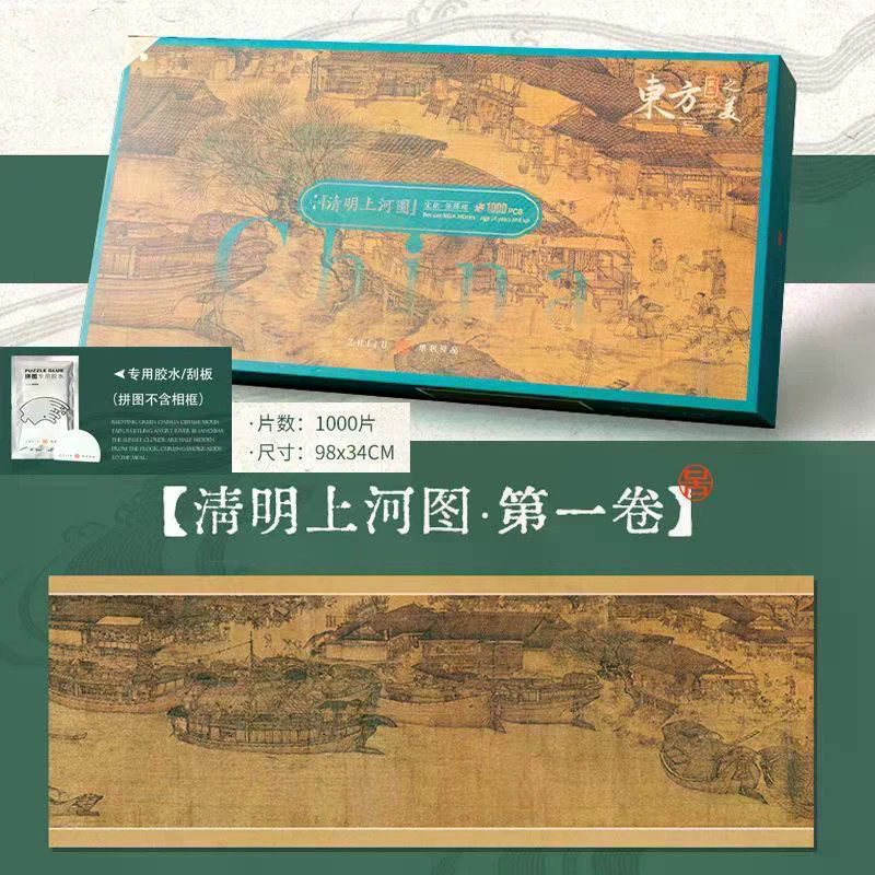 Oriental Collection Puzzle Ancient Style Culture Famous Paintings 1,000 ...