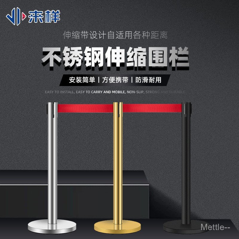 Warning Line Isolation Belt Bank Column Hotel School Barrier ...