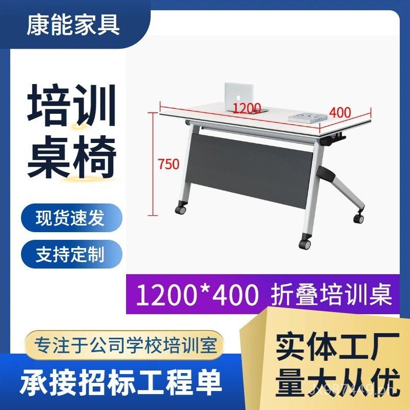 Simple Long Training Flip Table Movable Negotiation Table Modular ...