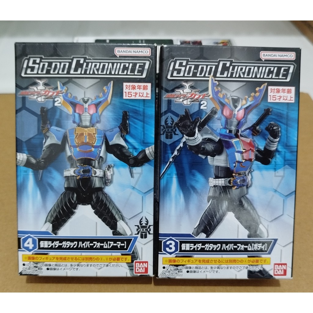 So-Do Kamern rider Kabuto figure Sodo Kamen rider Gattack Hyper Form ...