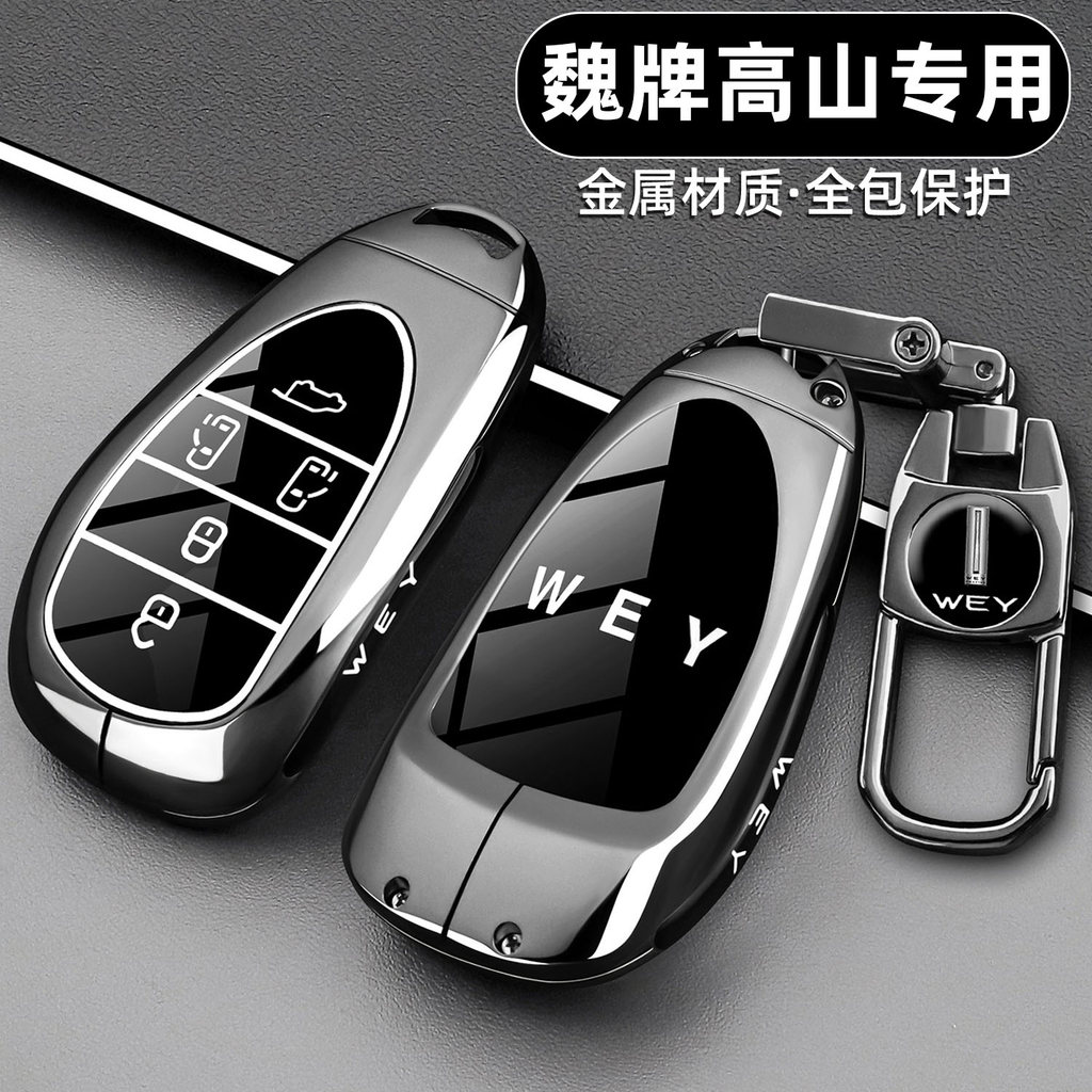 25 Styles Weipai Alpine 8 Key Cover Alpine 7 Great Wall Weipai Alpine 9 ...