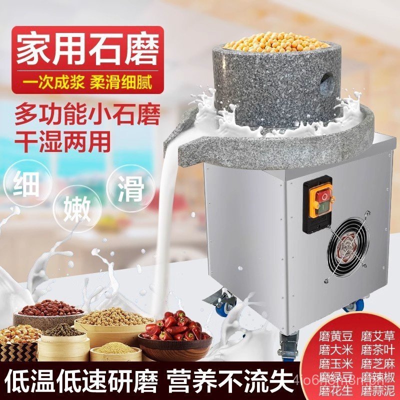 Commercial Electric Stone Mill Rice Milk Maker Automatic Soy Milk Tofu ...