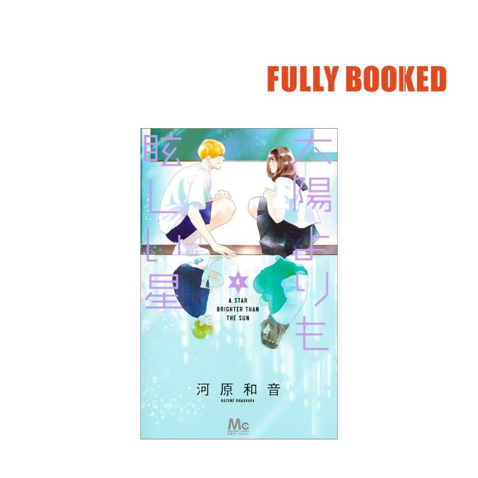 A Star Brighter Than The Sun, Vol. 4 Japanese Text
