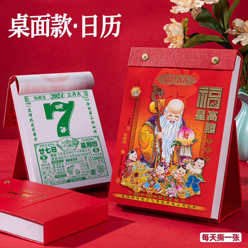 Calendar 2026 Year of the Horse Desktop Style Old Yellow Calendar ...