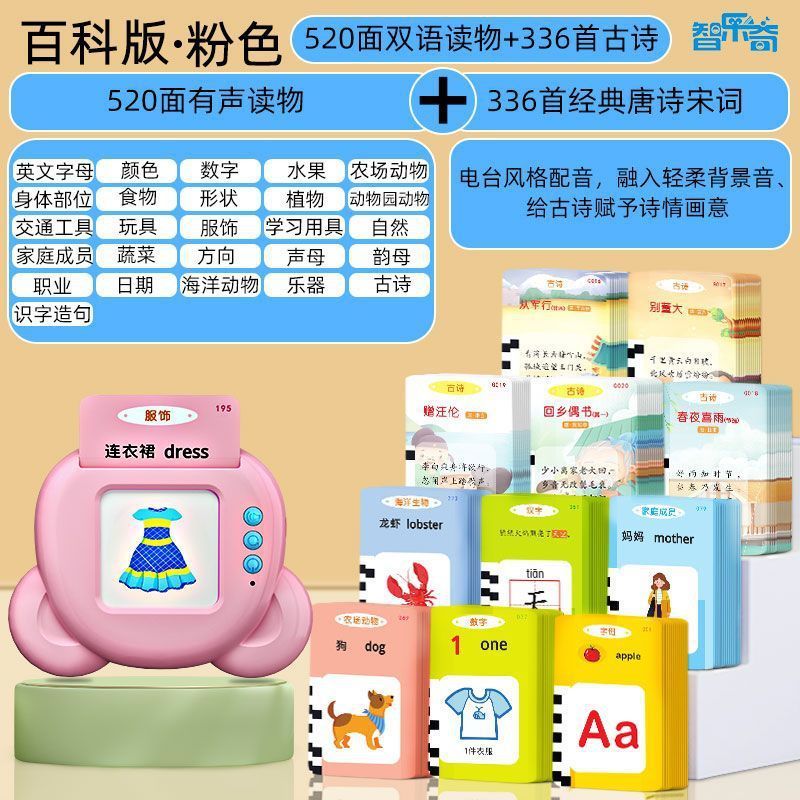 Early Childhood Card Insert Learning Machine English Pinyin Alphabet ...