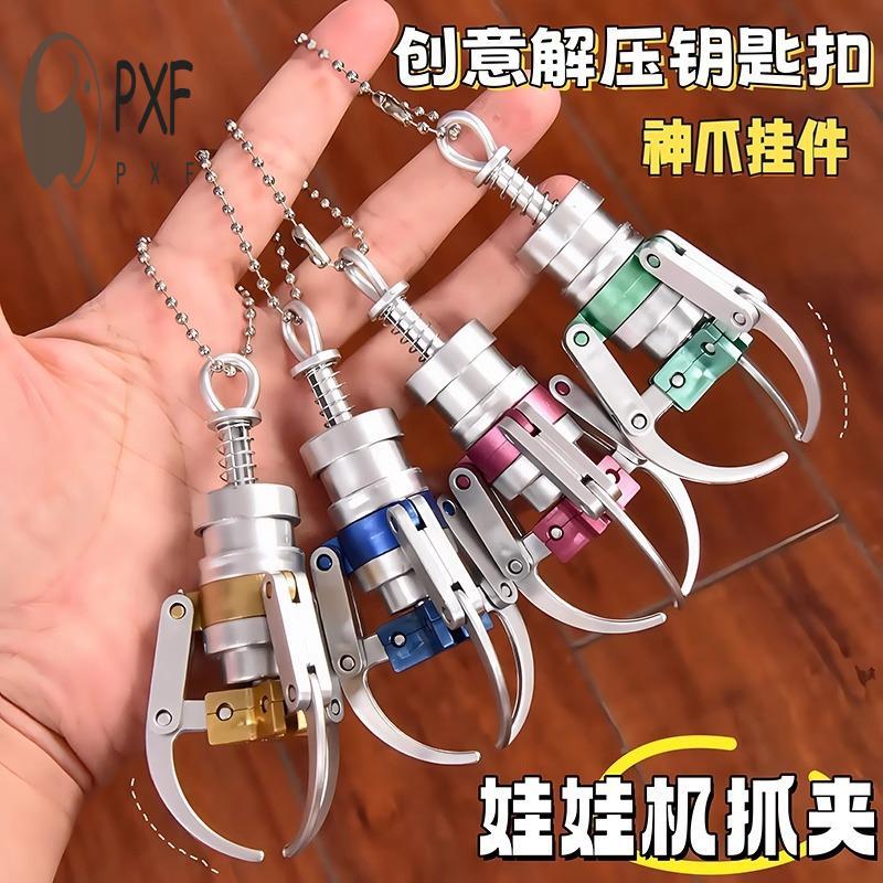 Trendy Claw Machine Toy - Decompression Pendant Keychain for Kids ...