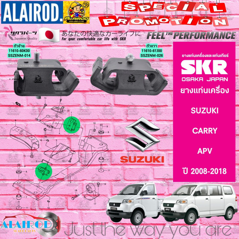 Engine Mount Rubber SUZUKI CARRY APV Year 2008-2018 SKR Brand Imported ...