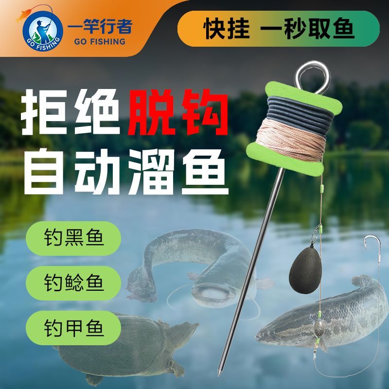 Black Fish Ground Insert Hand Line Automatic Fishing Lazy Handy Tool ...