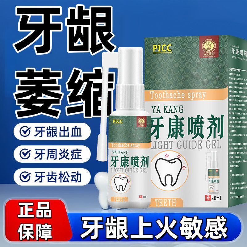 Tooth Powder Heavy Gum Shrinking Gum Blooding Shrinking Tooth Shrinking ...