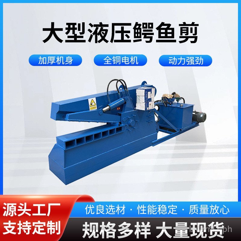 Scrap Steel Alligator Shear Hydraulic Shear Short Rolling Shutter Iron ...